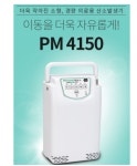 빛나는복지용구