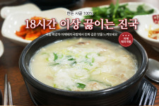 아제돼지국밥 김해직영점