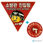 도진산업안전