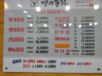 명가옛날통닭 월계점
