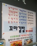 김밥친구들