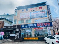 일한의료기