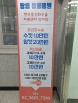 땅콩동물병원