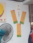 만초식당