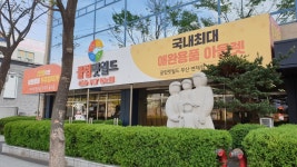 클럽펫월드 부산 연제점