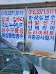 믿음집수리