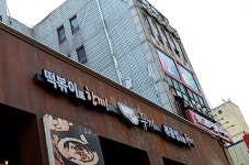 두끼 안양1번가점