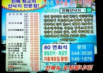 소죽도갯마을산낙지마당