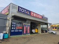 토탈전동지게차