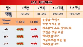 송산면2FITNESS