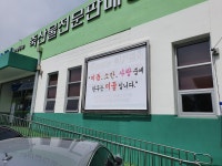 하나로마트 노은점