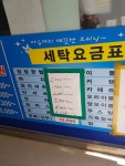 탑크리닝이지점