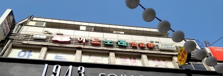 아트노래연습장
