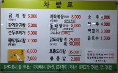 금산황기닭곰탕
