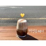 아리따움인천연수옥련 | 옥련수수