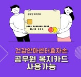 건강안마센터효자손