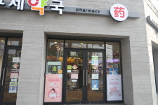 구세약국