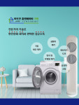 아트인 홈앤베이비크린