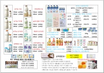 상하목장 안산유기농DS대리점