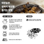 착한농부협동조합