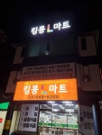 킹콩백화점 가능점