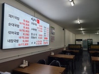 아제돼지국밥 김해직영점