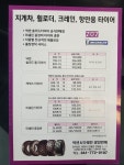 넥센솔리드광양판매