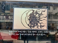 해와달 카페형포차