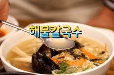 고메밀면 본점
