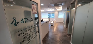 47이끌의원