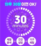 커브스 주중클럽