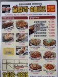 훌랄라 참숯바베큐치킨 평택중앙점