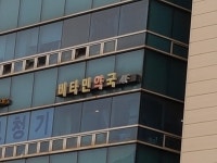 비타민약국
