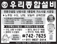 우리종합설비