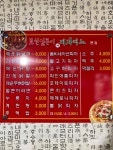 표선얼큰이와피자디노표선점