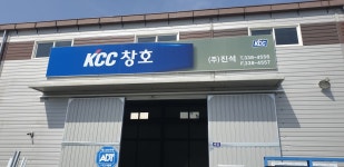 KCC창호 진석