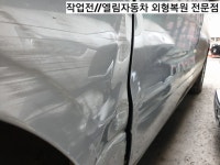 엘림자동차외형복원