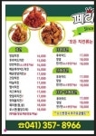 페리카나성대2점 | 페리카나 당진2점