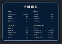 단미네일