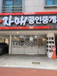 자매공인중개사사무소