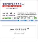 엘림자동차외형복원