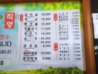 칠성농장식육식당