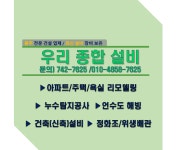 우리종합설비