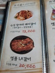 돼지갈비명가 고구려