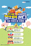 K비젼안경 본사사무실