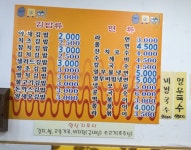 송가네김밥국수