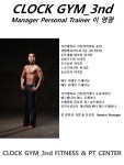 클락짐PT 당산역점