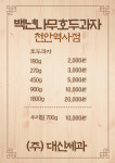 대신제과 천안역사점