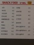 정다믄김밥천국 세종본점