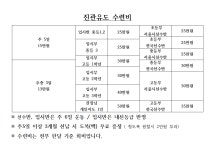 진관유도체육관 역촌도장
